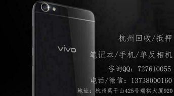 杭州一站式專業回收服務 手機、數碼、名品盡在掌握